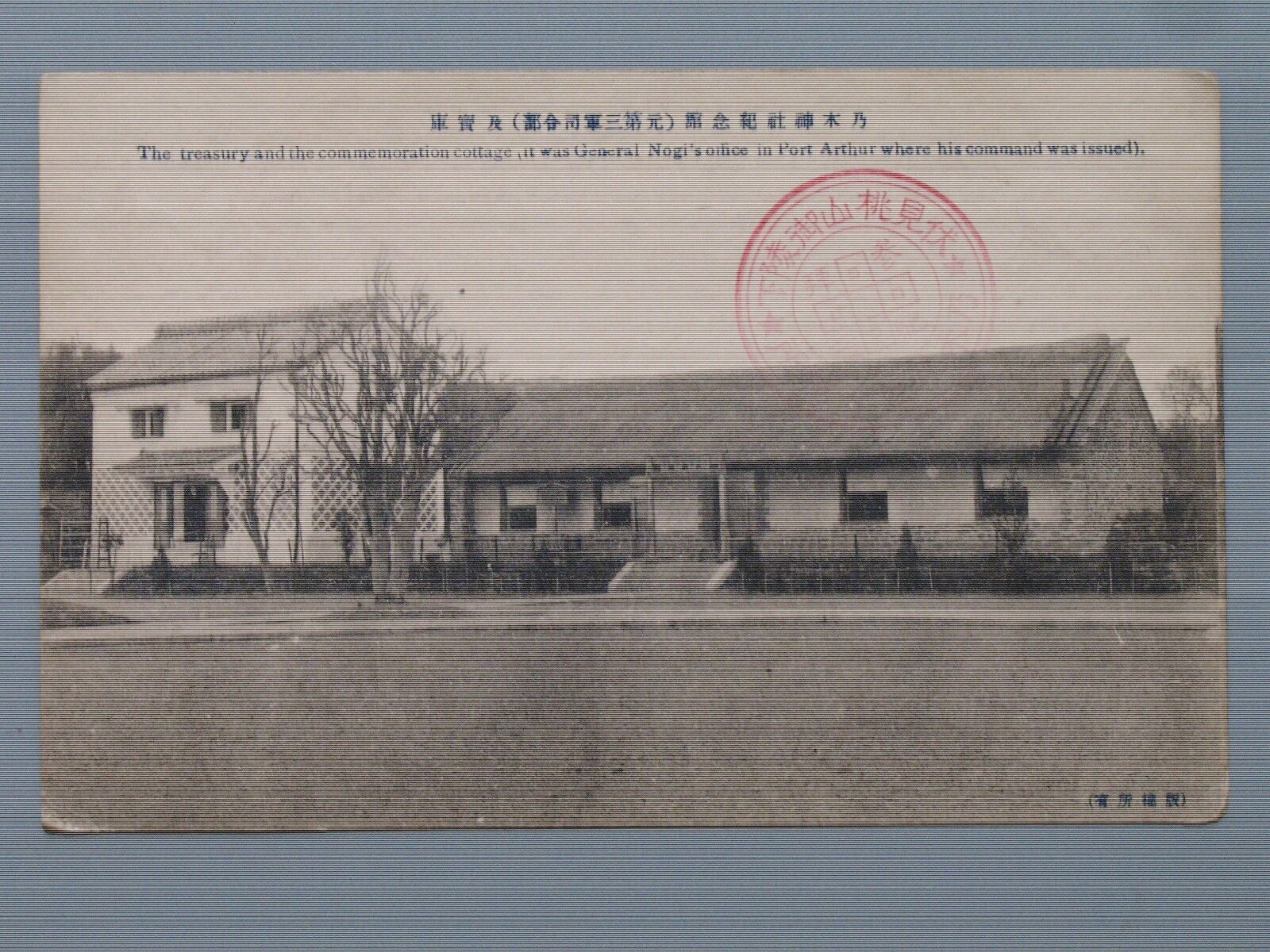 Manchuria China Port Arthur Japanese General Nogi\'s Command Office Postcard