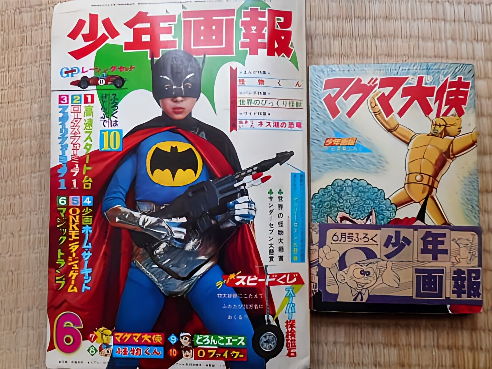 Godzilla Ambassador Magma Fujiko F Fujio etc Japanese Manga Anime 1966 Rare Used