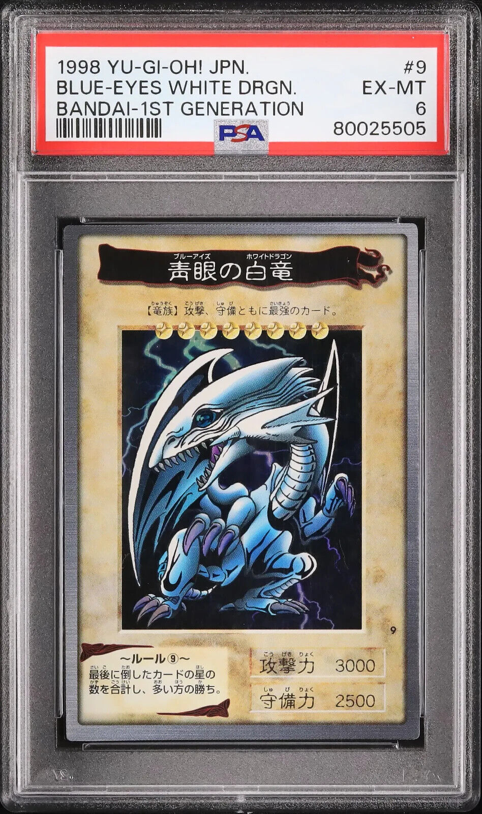 Blue-Eyes White Dragon No.9 Yu-Gi-Oh 1998-1999 Japanese PSA 6 Card BANDAI