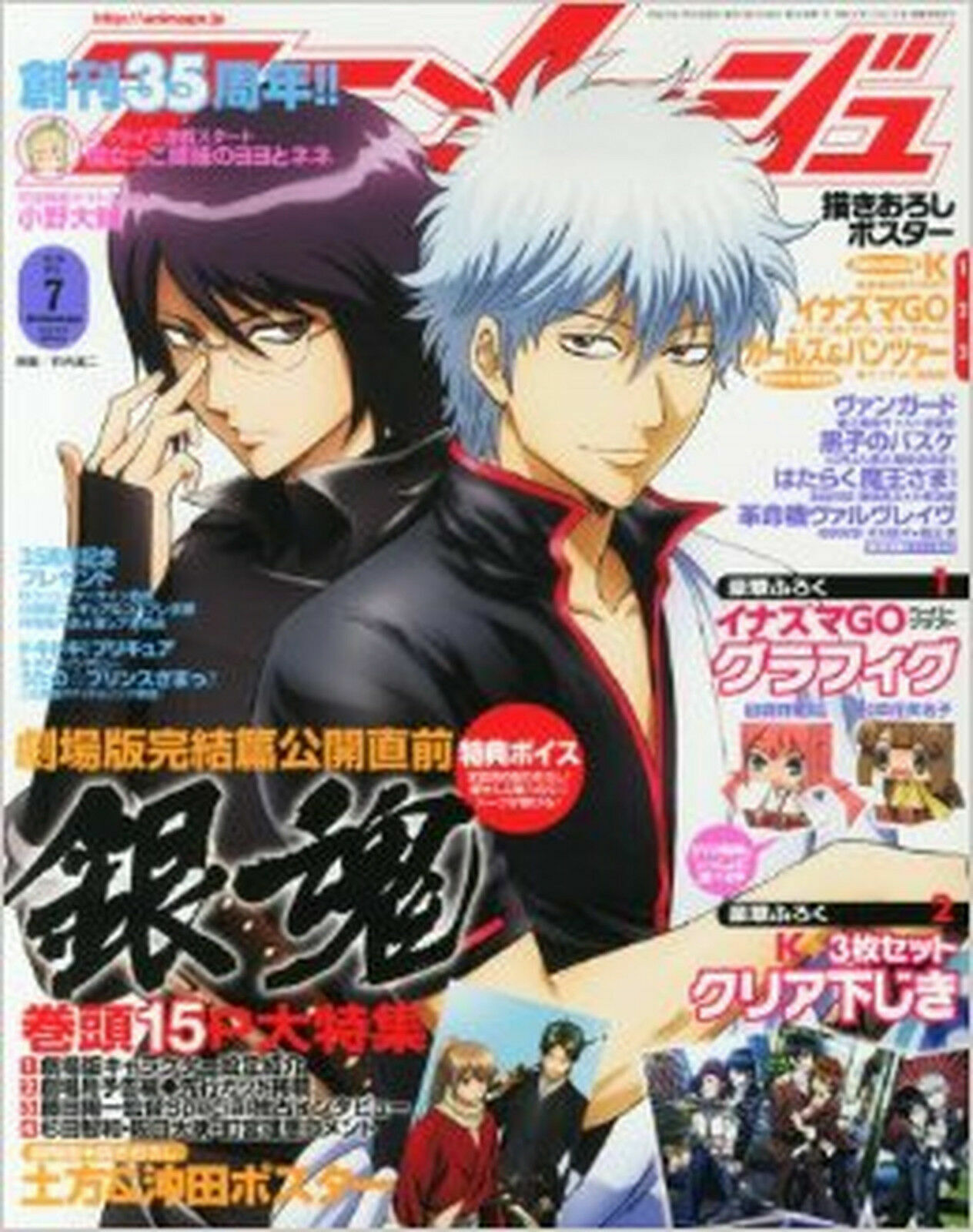 ANIMAGE Japan Anime Manga magazine Book 2013  #7
