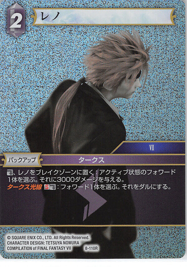 Final Fantasy Trading Card Game 8-110R FOIL Reno (Final Fantasy 7 / VII)