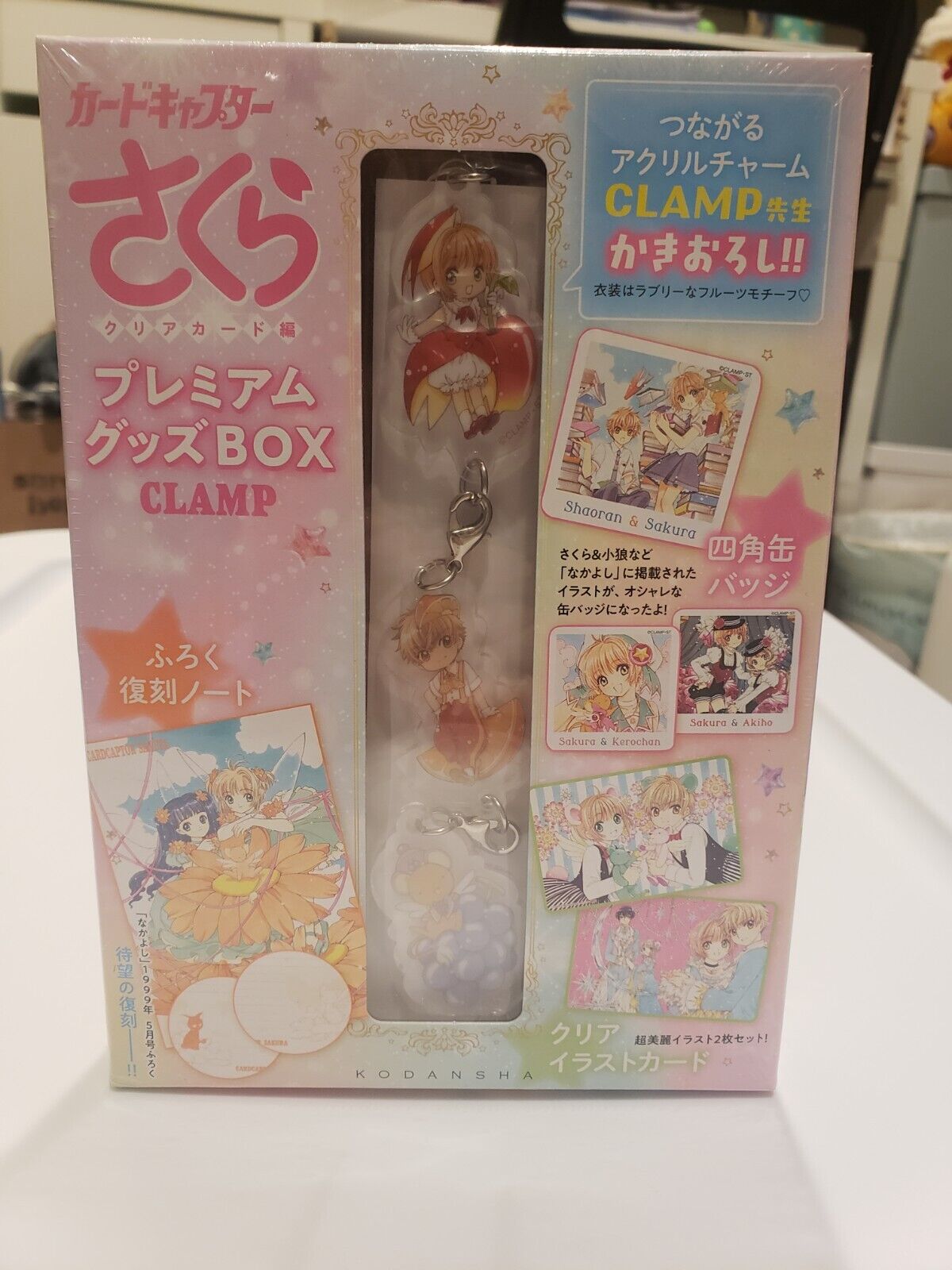 Cardcaptor Sakura Box