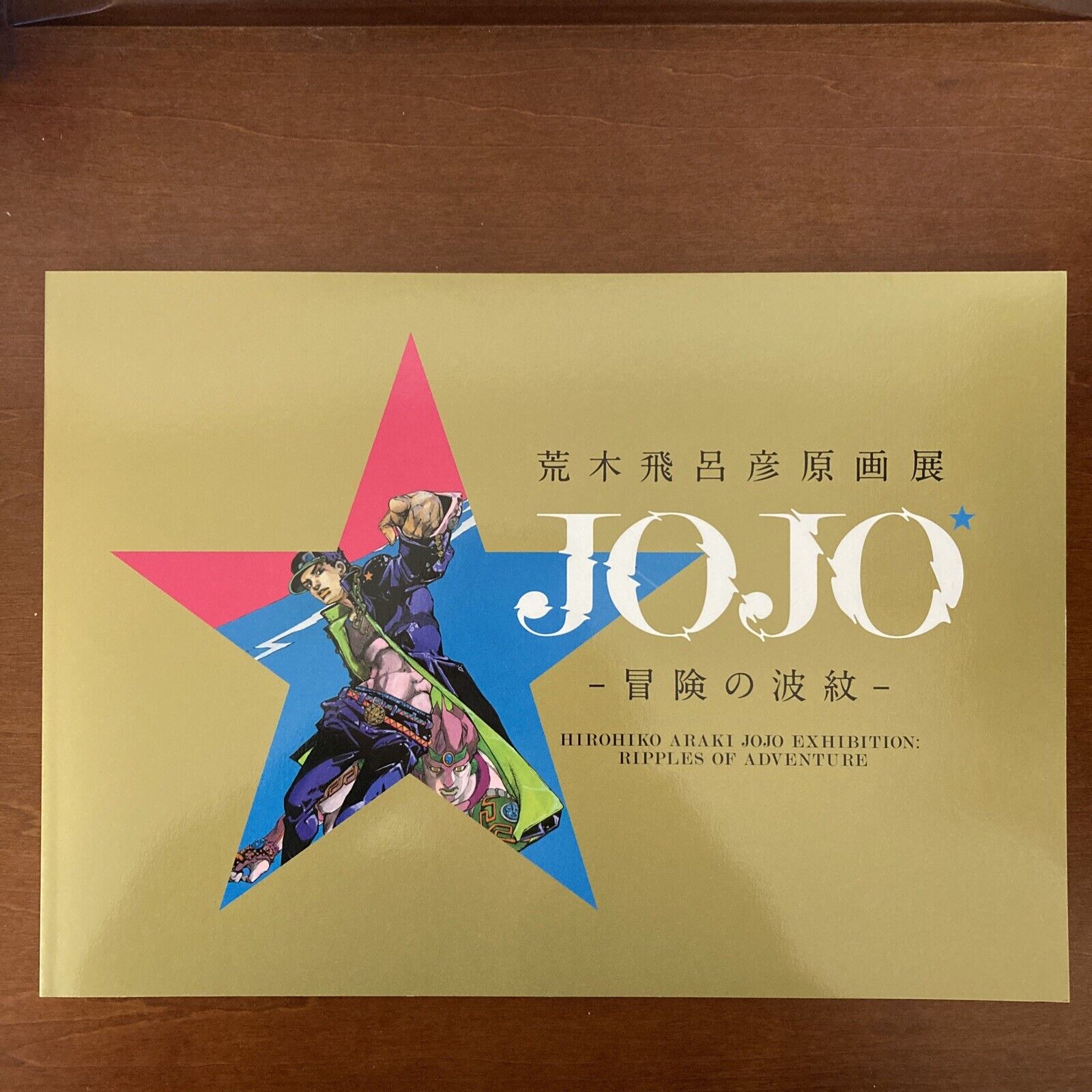 HIROHIKO ARAKI JOJO Exthbition Limted Official Art Works Book Tokyo Ver
