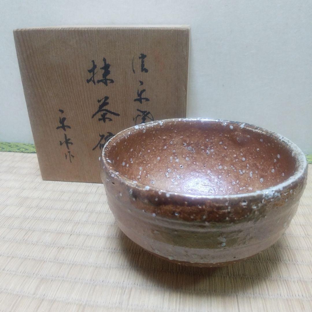 Japanese Matcha Bowl Tea Utensils Shigaraki Ware Made By Rakusui Okuda