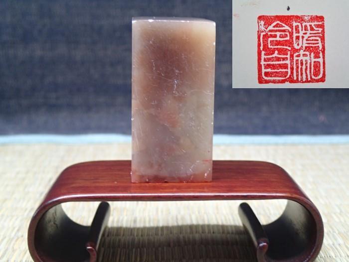 Seal Stamp Stone Hanko Hand Made Japan Zen Calligraphy Hanging Scroll Tr065F