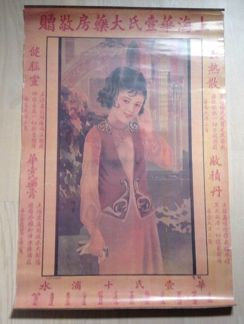 Japanese Asian Vintage Color Poster Print 20x30 Woman Portrait 1900s #1