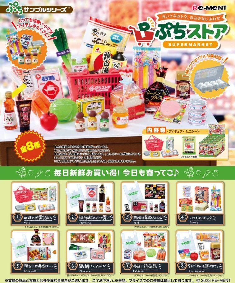 Re-Ment Japanese Supermarket Petit Store Full Set of 8