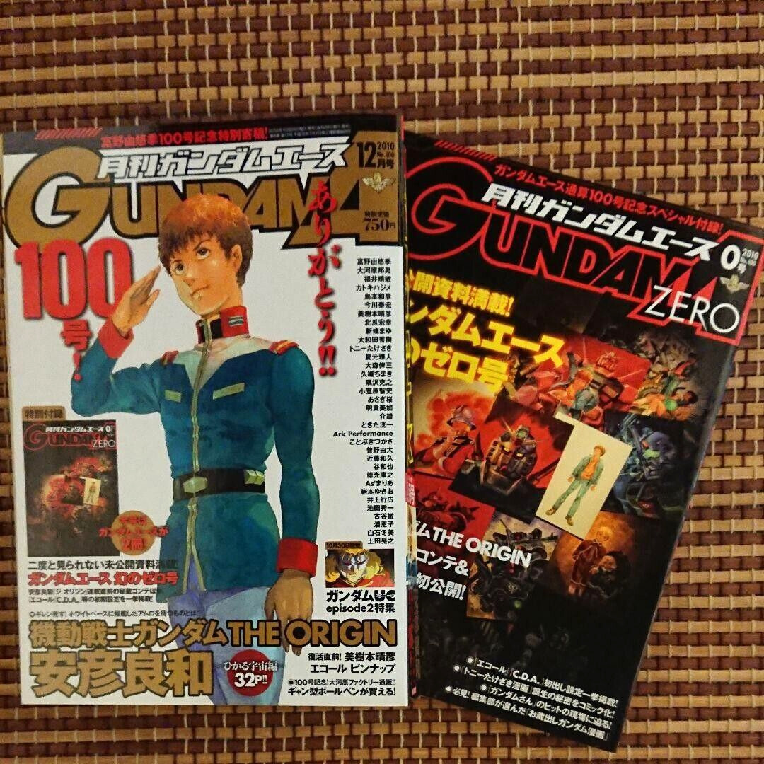 Monthly Gundam Ace 100th Special commemorative appendix