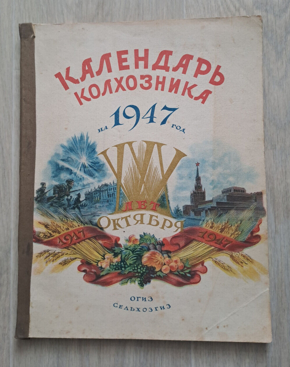 1947 Calendar of collective farmer Stalin era Communism rare Soviet Russian book