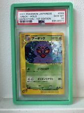 💎PSA 10 Arbok Holo 99/128 Japanese Expedition 1st Edition 2001 Pokemon💎 picture