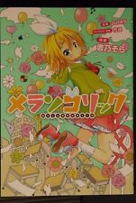 Vocaloid Kagamine Rin - Melancholic Manga: Unique Storyline, Japanese picture