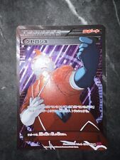 2014 Pokemon Card Xerosic NM/M Japanese Full Art 094/088 Phantom Gate Rare picture