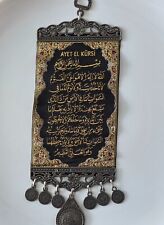 Islamic Ayatul Kursi آية الكرسي Mini Wall Hanging Muslim Wall Art Decor 27x10cm picture
