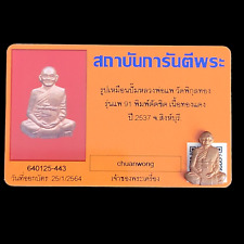 Luang Phor LP Pae Roop Muen Samakit Pump Copper Thai Amulet Magical Wish Grant picture