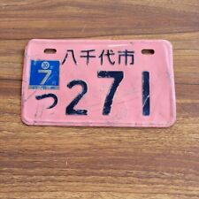 Genuine Pink Japanese Motorcycle License Plate Japanese Foreign Asia Number 271 picture