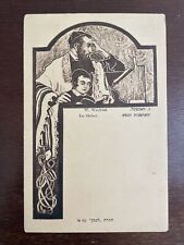 C. 1917, Postcard, W. WACHTEL, Jewish, Im Gebet, Praying picture
