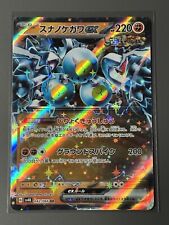 Pokemon Sandy Shocks ex RR 042/066 sv4K Ancient Roar - Japanese (nm) UK Seller picture