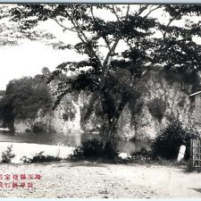 c1910s Japan Unknown Tamayodo Scenic Spot River Bridge Sign Litho Photo PC A57 picture