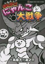 THE BATTLE CATS Vol.9 manga Japanese version picture