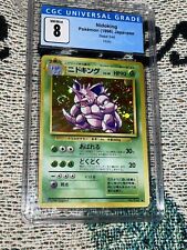 1996 Pokemon Japanese Base Set Nidoking - Holo CGC 8 NM-MT picture