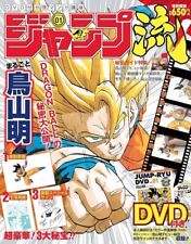 Akira Toriyama: Jump-Ryu vol.1 'Dragon Ball' With DVD (How to Draw Manga Book) picture