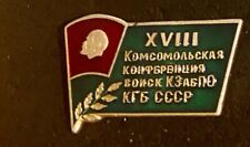 EXTRA RARE Vintage Soviet USSR badge with LENIN XVIII MITING ARM KGB VLKSM LOGO picture