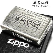 Zippo Oil Lighter Heart Sutra Silver Double Both Side Etching Regular Case Japan picture