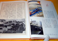 The scene of EDO (Tokyo) 100 selection - Ancient times and now book japan #0126 picture