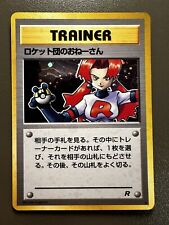 Pokemon Card Rocket's Sneak Attack 72/82 Team Rocket Gang 1997 WOTC Japanese EXC picture