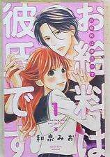 Japanese Manga Kodansha separate volume Friend KC Izumi Mio The salary is a ... picture