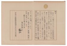 Emperor Hirohito Letter Congratulating El Salvador’s Provisional President picture