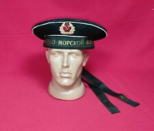 Russian Soviet Navy Sailor Uniform Cap Hat USSR Nice Size 57 picture