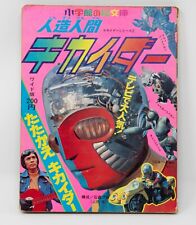 Vintage Shogakukan Android Kikaider Picture Book - Fight Kikaider picture