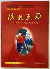 10pc Chinese Folk Art Traditional Chinese Paper-Cut ShaanBei Ballad Story picture