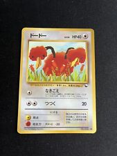 Doduo #084 LP Japanese VENDING Rare Pokemon Cards Vintage WOTC Glossy picture