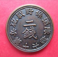 WWII Imperial Japanese Army Barrack Coin, 16th Regt Field Artillery, 1940s Rare picture