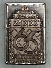 Vintage 1997 Zippo 65th Anniversary Emblem Chrome Zippo Lighter NEW picture