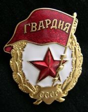 Reproduction Soviet WW2 Guards badge picture
