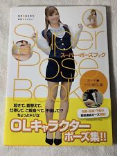 Super pose book nude Office lady edition Japanese Gravure picture
