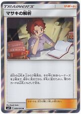 POKEMON Bill's Analysis 089/095 Holo SM9 Japanese/Japanese NM picture