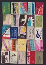 50 Old Matchbox  label Japan   BN166856 Pub Lot  7 picture