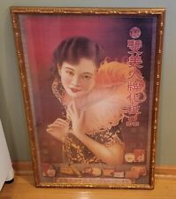 Vintage SHANGHAI Asian BEAUTY COSMETICS Advertising Framed POSTER picture
