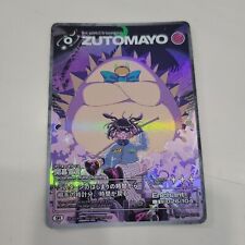 zutomayo card Declartion of the Opening / SR NM 026/104 picture
