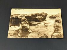 Vintage Japanese Postcard Ocean Beating The Rocks picture