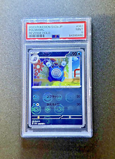 Poliwhirl #061  2023 Pokemon SV2a Japanese JP Reverse Holo PSA 9 MINT TCG picture