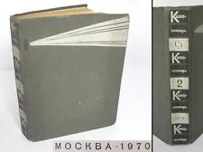 1970 VINTAGE USSR RUSSIAN MOVIE FILM DICTIONARY ENCYCLOPEDIA REFERENCE BOOK picture