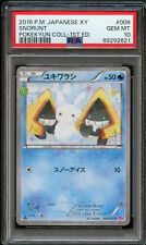 Snorunt 1. Edition PSA 10 | Pokekyun Collection CP3 008/032 | Pokemon Card JP picture
