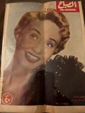 1953 Magazine Actress  Jane Powell Cover Arabic Scarce Cover picture