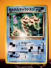 Pokemon MISSINGNO GYARADOS Cursed Japanese Card picture