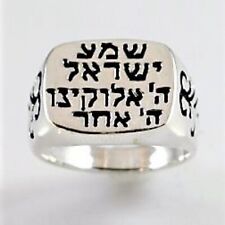 Shema Israel-Hear  O Israel Silver  Ring. Judaica, Jewish Jewelry. Sizeable. picture